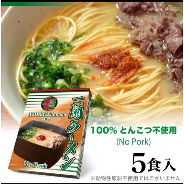 

ICHIRAN RAMEN JEPANG NO PORK | ICHIRAN RAMEN VEGAN