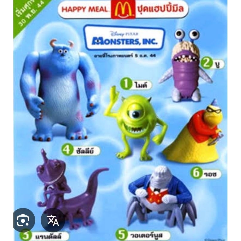 MCD MONSTER INC