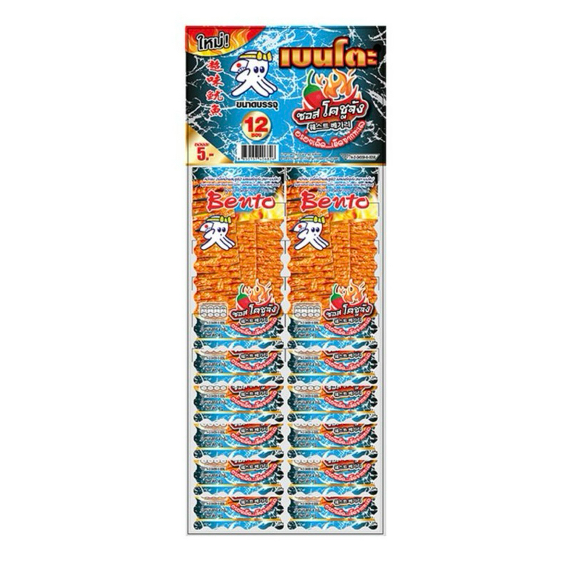 

(HALAL) Juhi Bento Cumi thailand 4gr varian rasa
