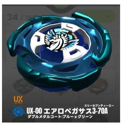 beyblade x aero pegasus series