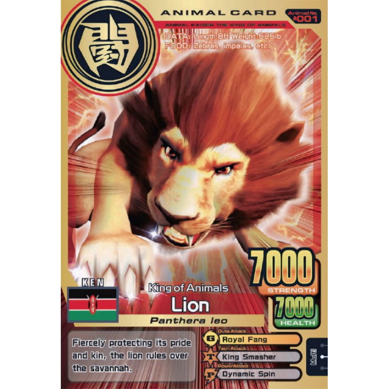 (KW) Animal Kaiser+ Lion