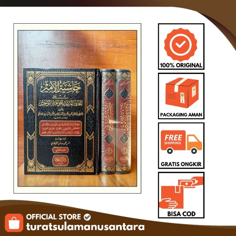 Kitab Hasyiyah al-Amir ala ithaful murid Bii Jauharatit Tauhid cetakan Darut Taqwa.