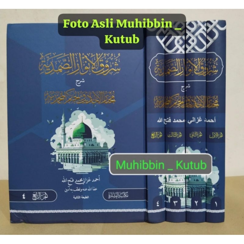Syuruqul Anwar Syarah Mukhtarul Ahadits - 4 Jilid - Pengiriman Cepat