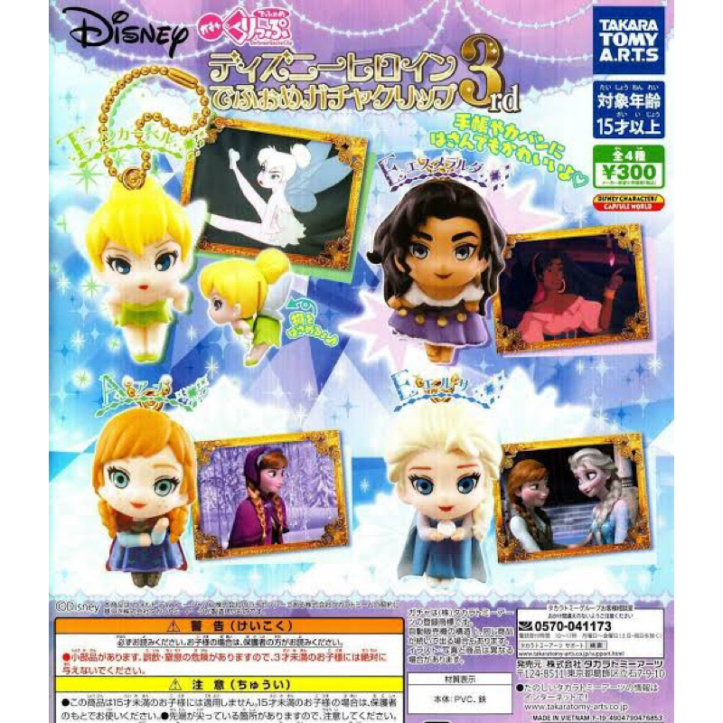 Keychain Princess Disney Gashapon Deformed Figure Capsule Toys Tinkerbell Frozen Esmeralda anna elsa