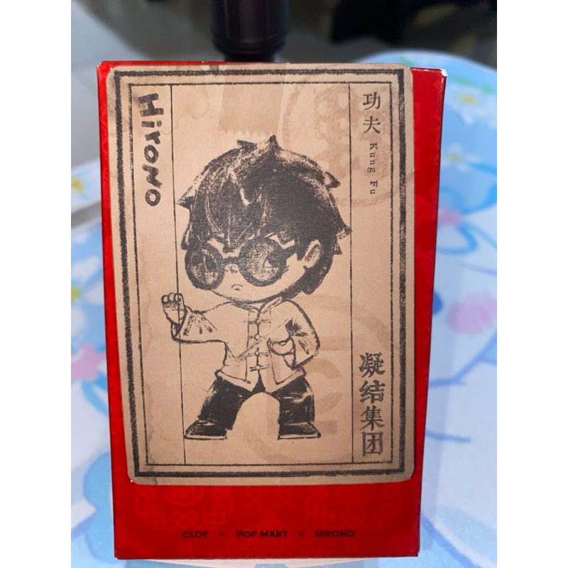 Hirono cloth kungfu