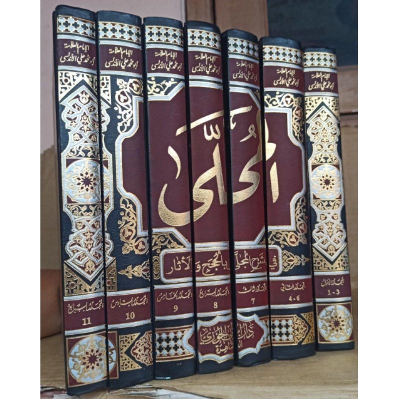 Al Muhalla | المحلى