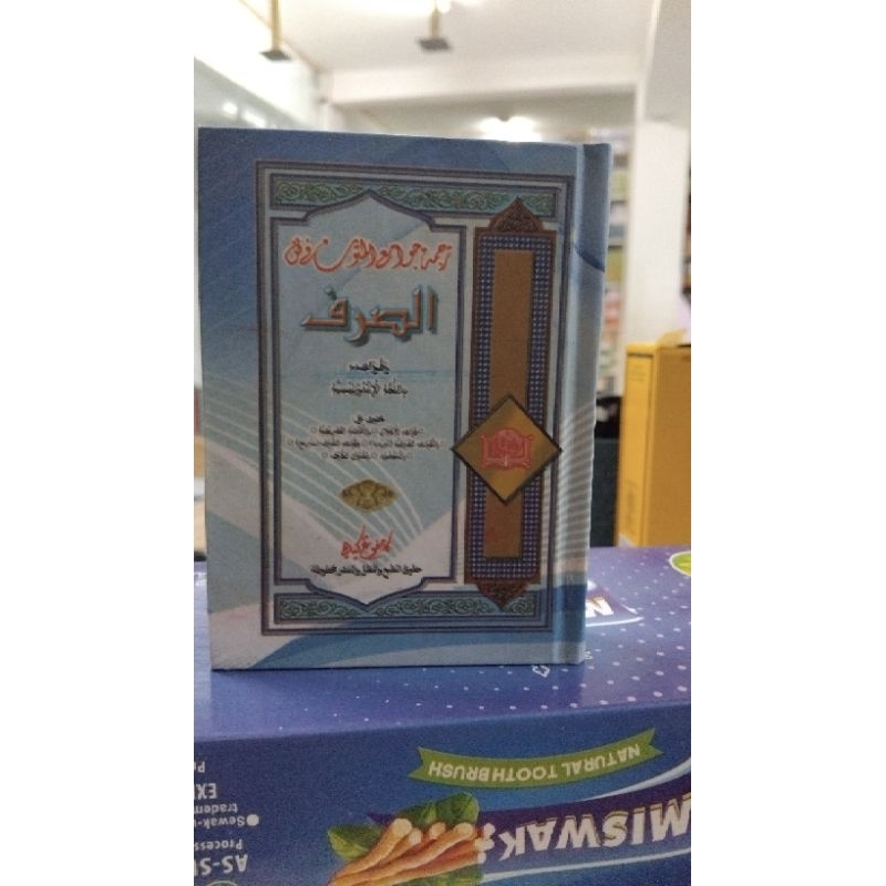 majmu mutun shorof k.kiyai