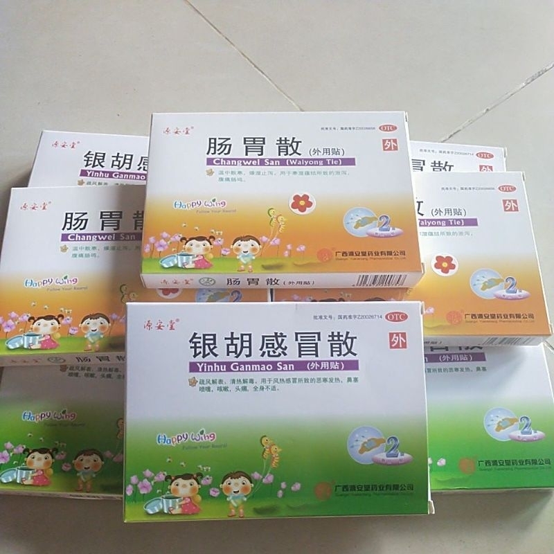 yinhu ganmao san changwei san koyo cina viral obat batuk pilek bapil mual muntah anak