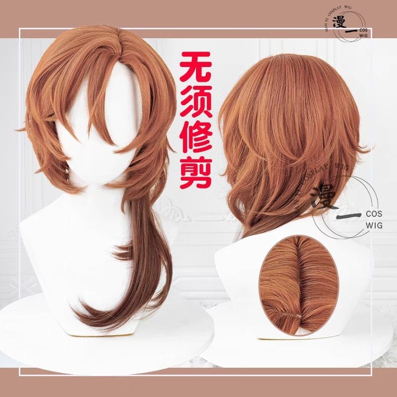 Wig Nakahara Chuuya - Bungou Stray Dogs [ Ywalisi / Alice ]