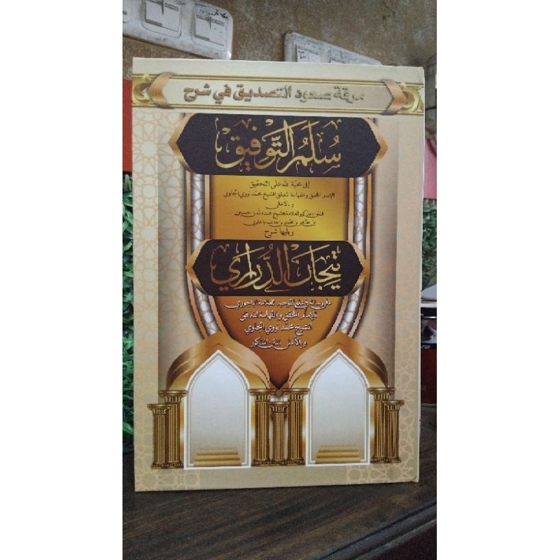 kitab sulam taufiq dan tijan durori lux assalam lirboyo