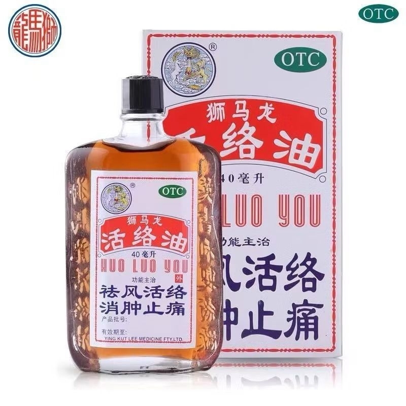 [READY STOCK] HUO LUO OIL | EXP TERBARU | Minyak Rematik Hongkong | Minyak Pegal, Kebas, Bengkak