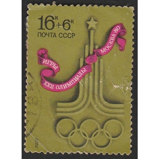 

A 11645 SATU BUAH PRANGKO NOMINAL 16K + 6K TEMA OLIMPIADE TAHUN 1980 DENGAN KONDISI SUDAH ADA CAP