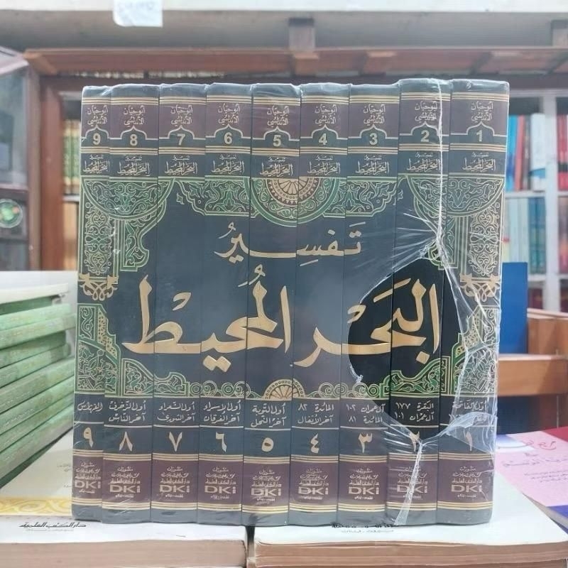 Tafsir al Bahrul Muhith Bahrul Muhit Imam Abu Hayyan al Andalusy 9 Jilid DKI