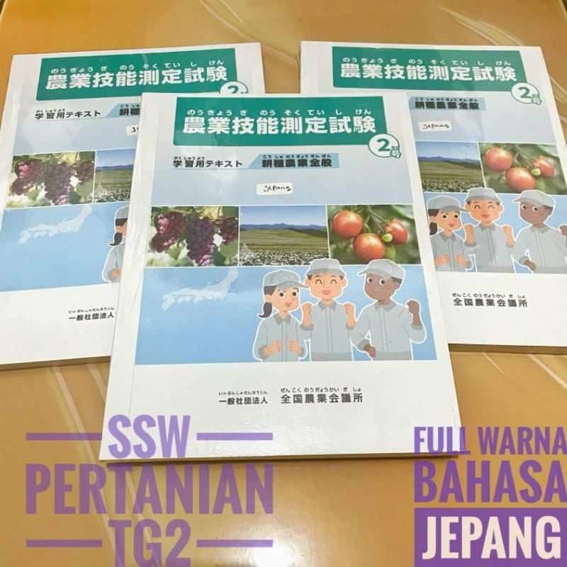 MODUL SSW PERTANIAN TG 2 BAHASA JEPANG FULL WARNA