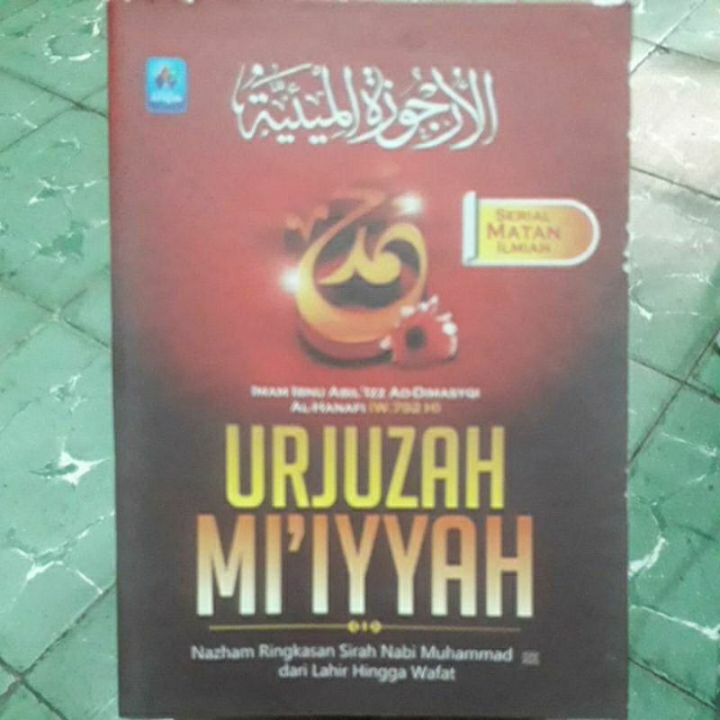 URJUZAH MI IYYAH
