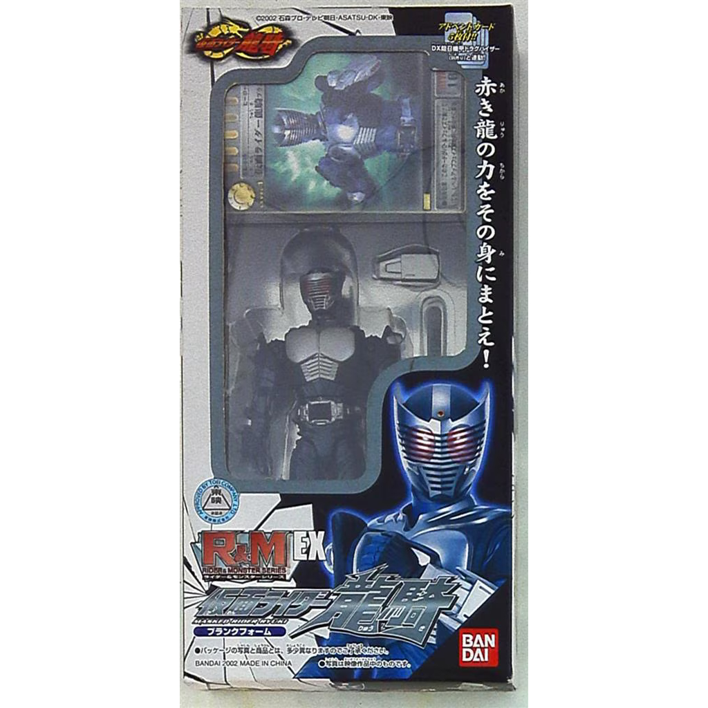 Kamen Masked Rider Ryuki Ride & Monster Series R&M EX Ryuki Blank Form Bandai