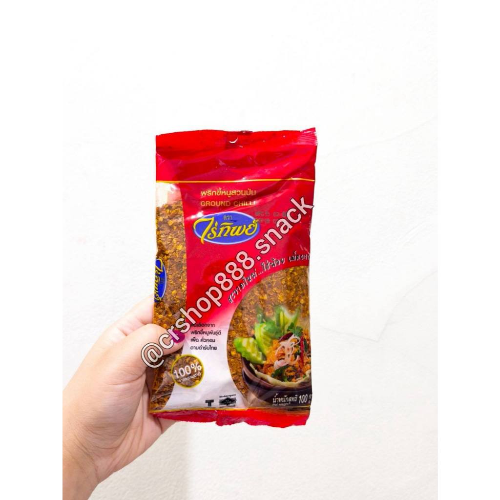 

Raitip Crushed Ground Chilli Powder Super Pedas 100% Cabai Asli ORI THAI