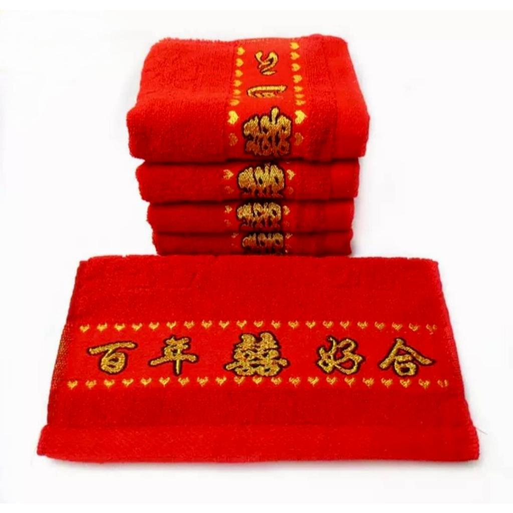 Handuk Souvernir Wedding/Teapai/Phangteh Tulisan Shuangxi