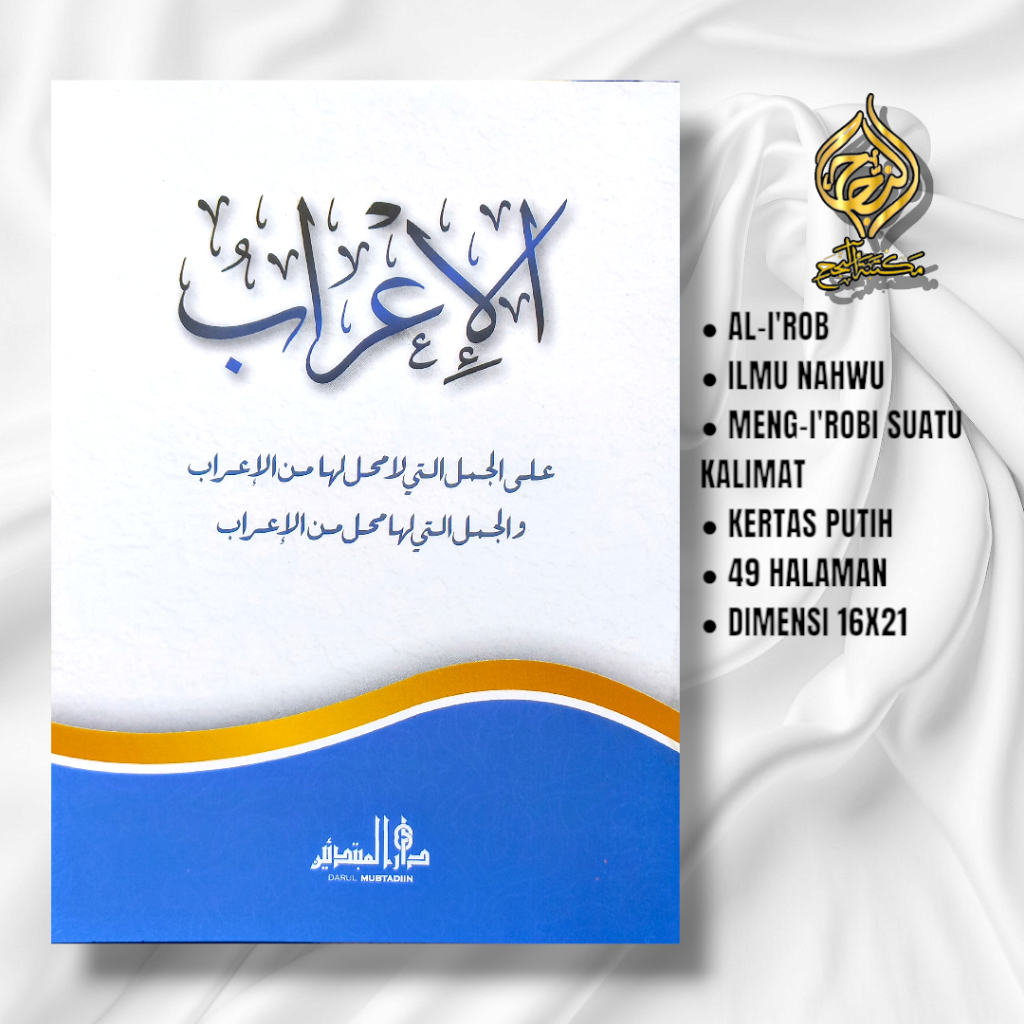 KITAB MHM PAKET KELAS 1 ALIYAH LIRBOYO, AL FIYAH , IROB , JAUHAROTUT TAUHID , MANAQIB AIMATIL ARBAAH