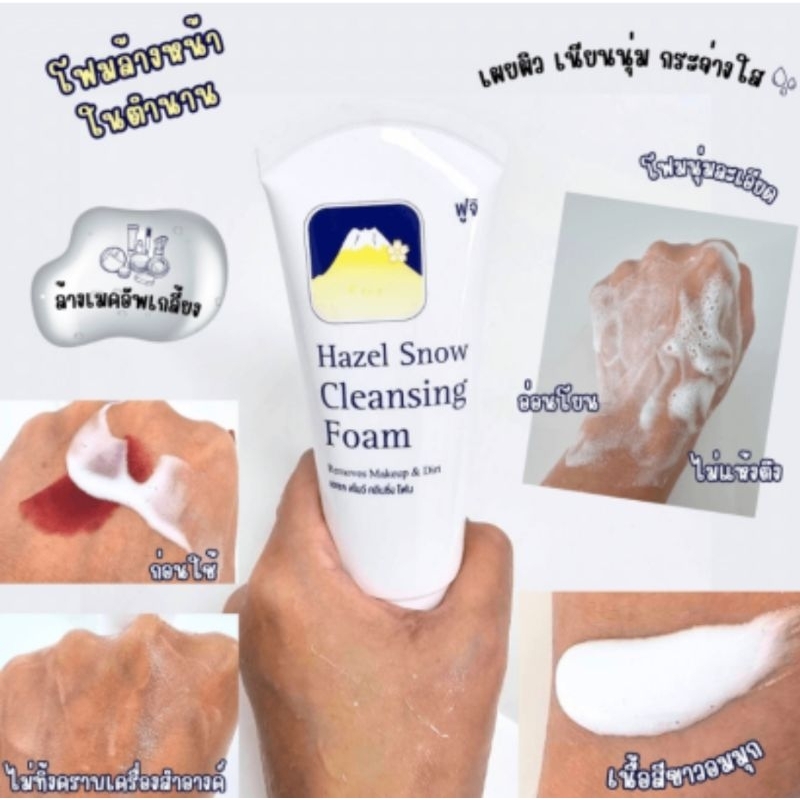 Hazel Snow Cleansing Foam / Cleansing Foam Hazel / Hazeline Cleansing Foam / Sabun Cuci Muka Hazelin