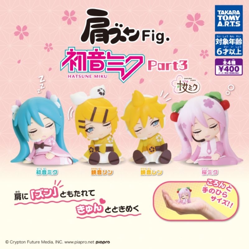 Hatsune Miku Part 3 Katazun Shoulder Figure Gashapon TAKARA TOMY ARTS