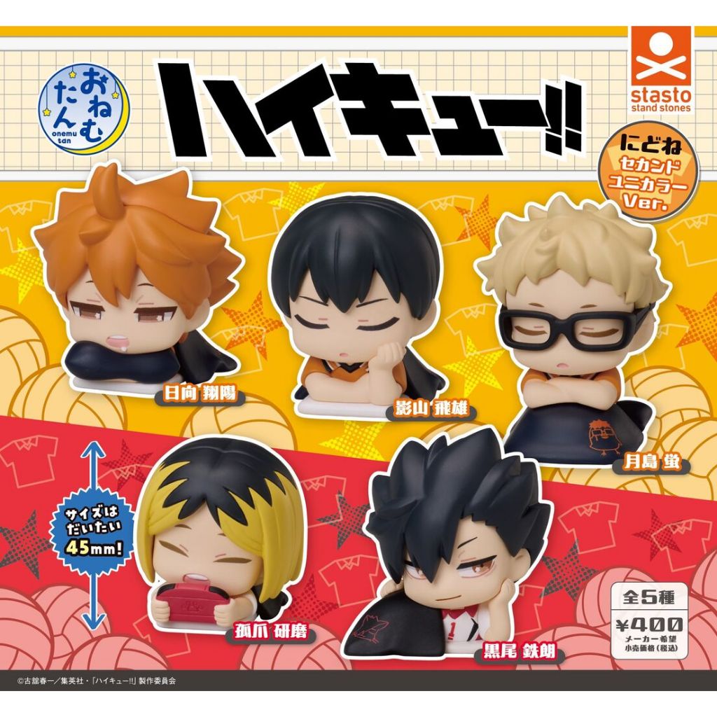 Haikyuu！ Nidone Second Unicolor Ver. Stand Stones Gashapon