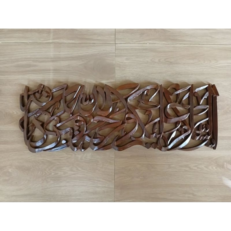 Hiasan dinding kaligrafi syahadat