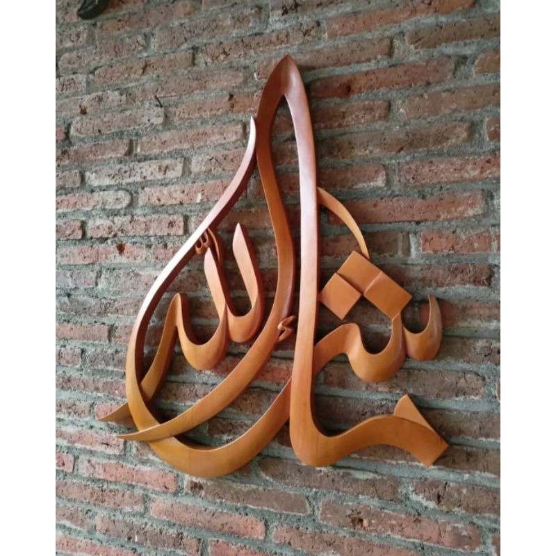 Hiasan dinding kaligrafi masyaallah