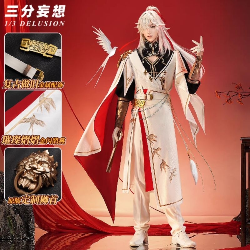 Jingyuan Magpie Silk Thread Costume Cosplay Honkai Star Rail HSR [Brand 1/3 Delusion]