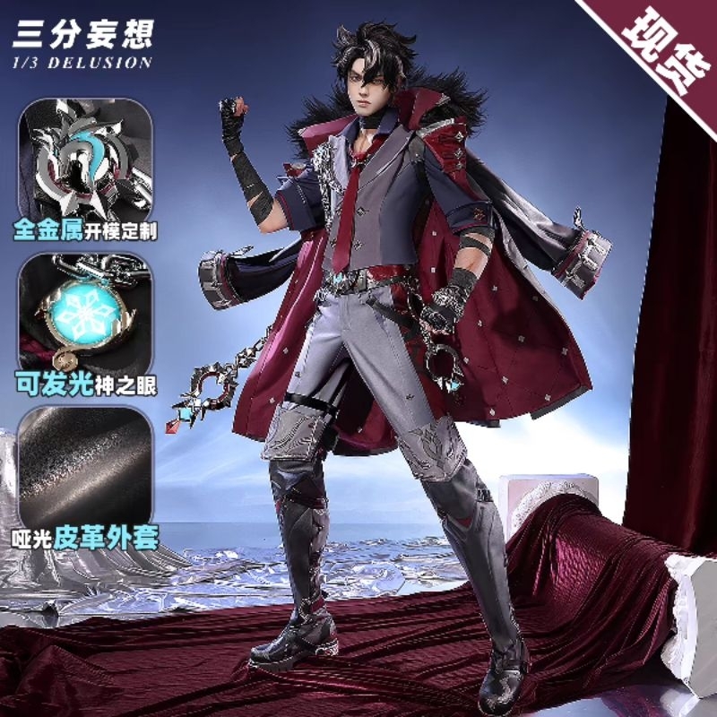 Wriothesley Costume Cosplay Genshin Impact GI [Brand 1/3 Delusion]