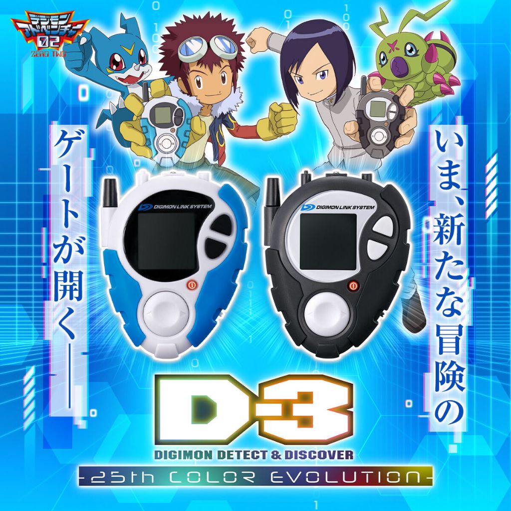 DIGIVICE D-3 DIGIMON DETECT & DISCOVER -25th COLOR EVOLUTION- (Daisuke Motomiya color/Ken Ichijoji c