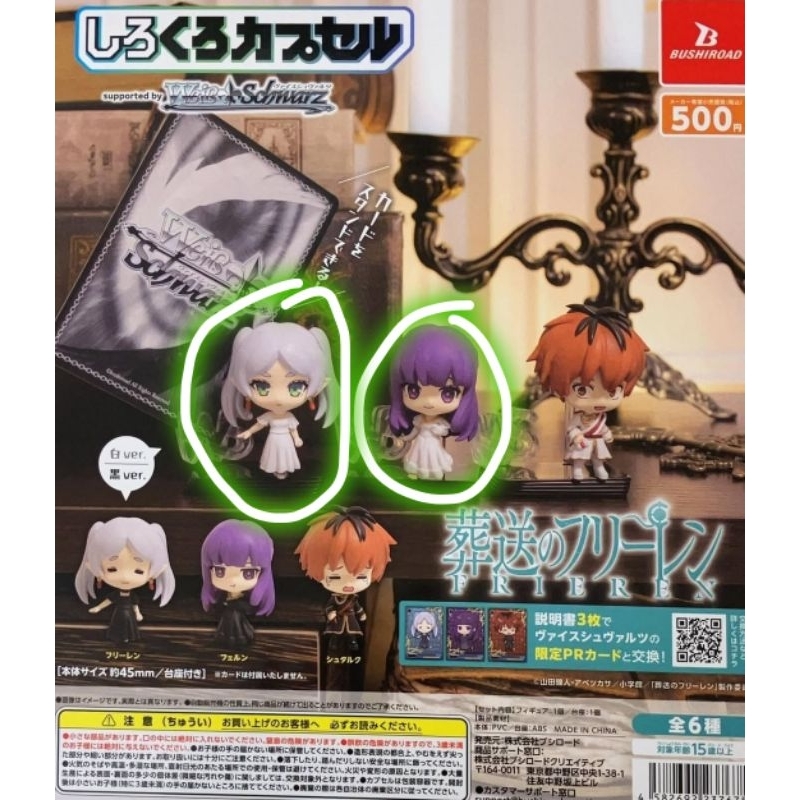 Frieren Fern Gachapon Figure