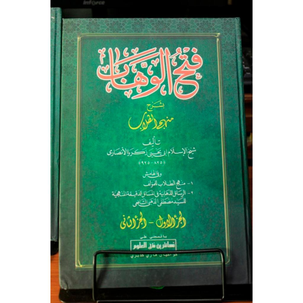 Fathul Wahab Makna Pesantren