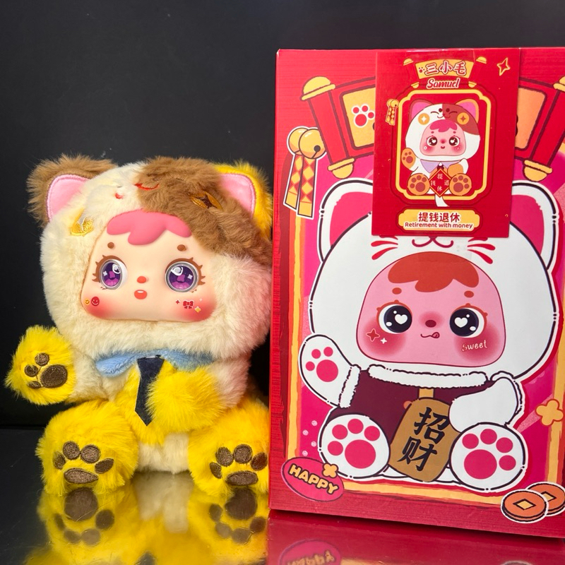 [KOLRPI] Samuel Tyke (Plush Blind Box)