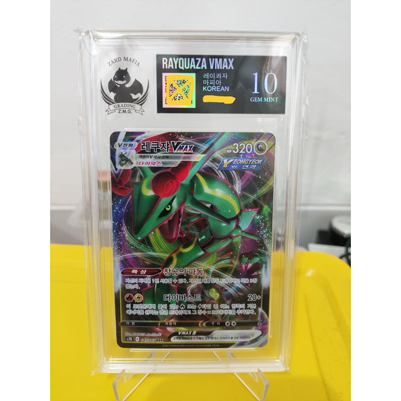 Rayquaza vmax rrr Korean
