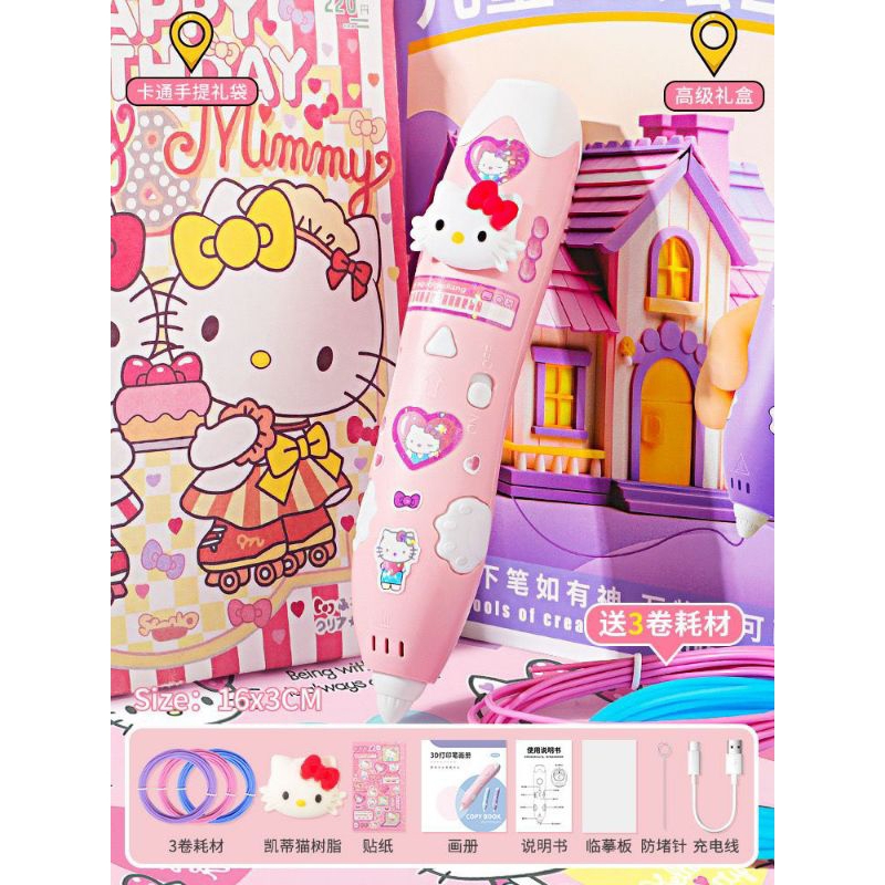 

RB READY STOCK 3D Pen Pena Printer Cetak 3D Hello Kitty, Kuromi, Melody, Cinnamoroll