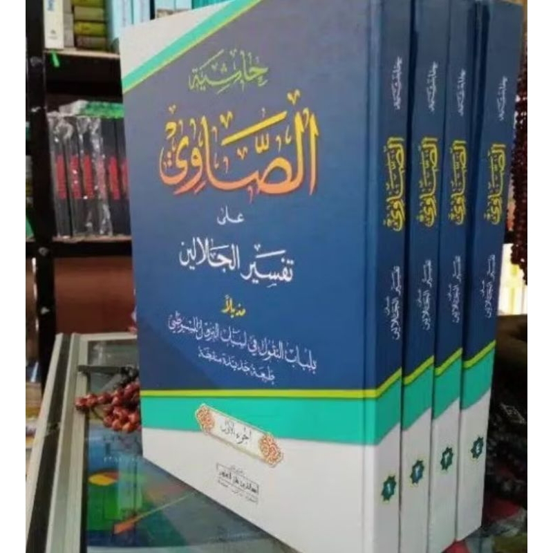 Kitab Hasiyyah Showi Makna Pesantren Ala Tafsir Jalalain Makna Pesantren