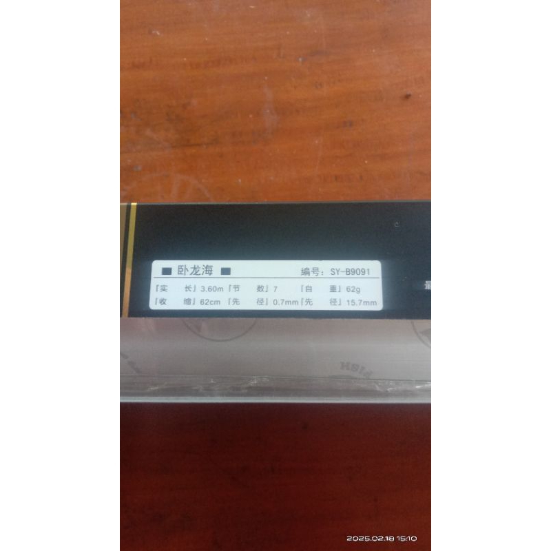 treefish G-Force wolongway 360