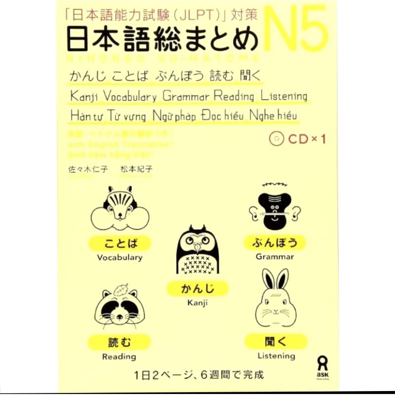 Nihongo Sou matome jlpt n5