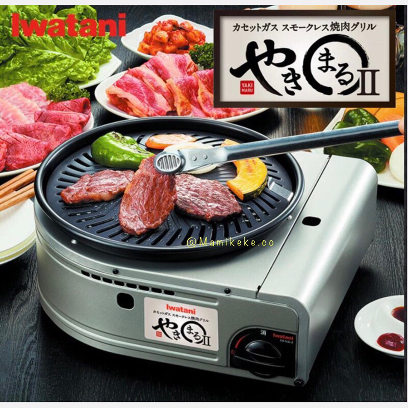 Iwatani Smokeless Yakiniku Grill CB-SLG-2 kompor gas iwatani cassette iwatani burner