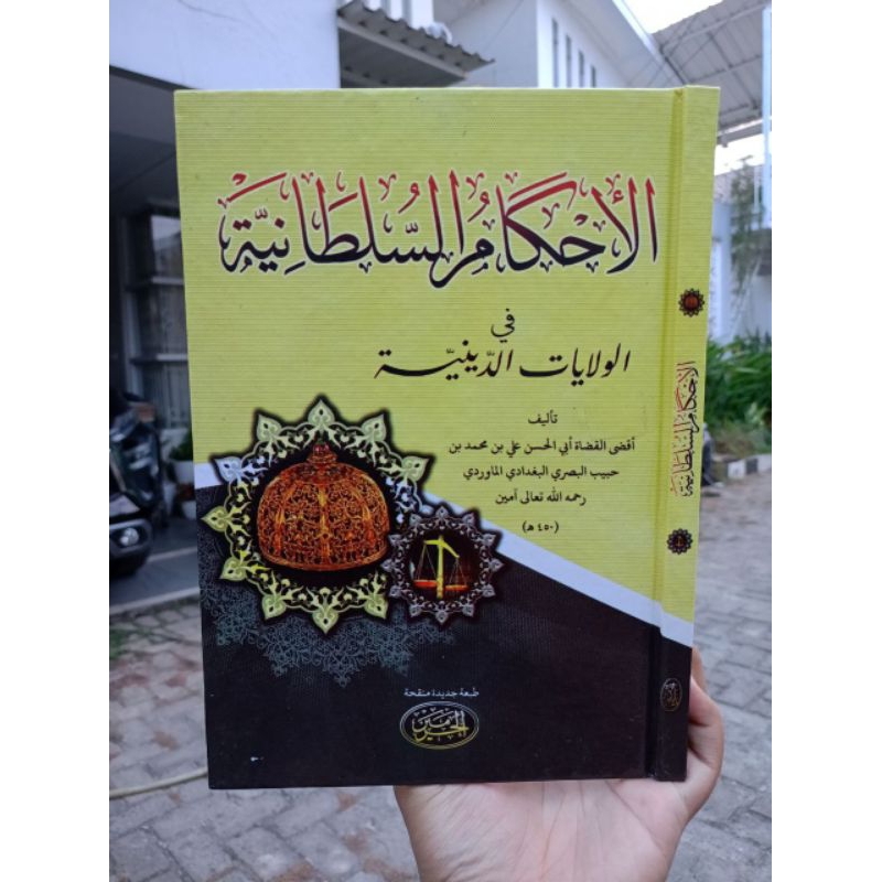 Kitab Al-Ahkam As-Sulthoniyyah | Ahkamus Sulthoniyah الأحكام السلطانية في الولايات الدينية