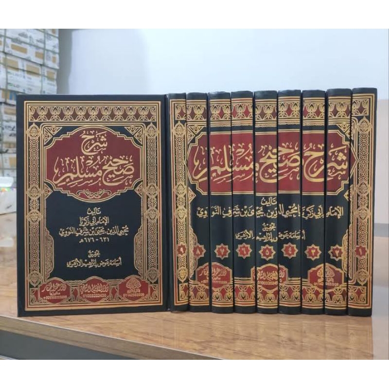 Syarah Shohih Muslim