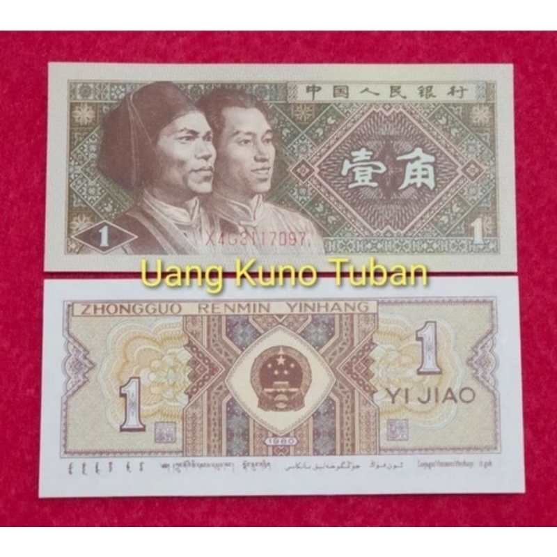 Uang Asing China 1 Jiao