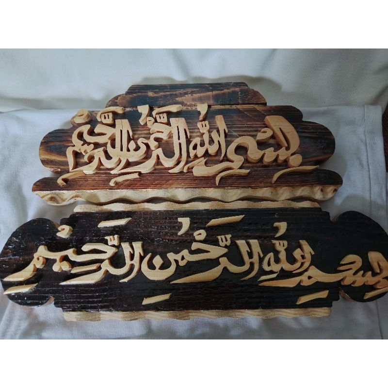 Hiasan rumah/dinding mewah dan elegan Kaligrafi Tulisan Bismillah,hiasan dinding unik dan cantik dar