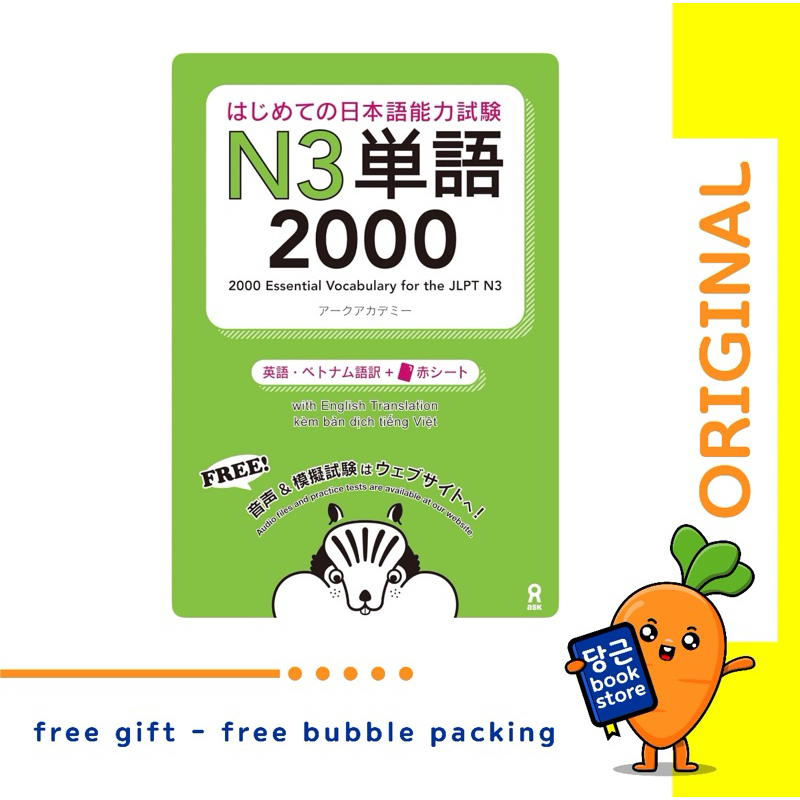 Pre order 2000 Essential Vocab for JLPT N3