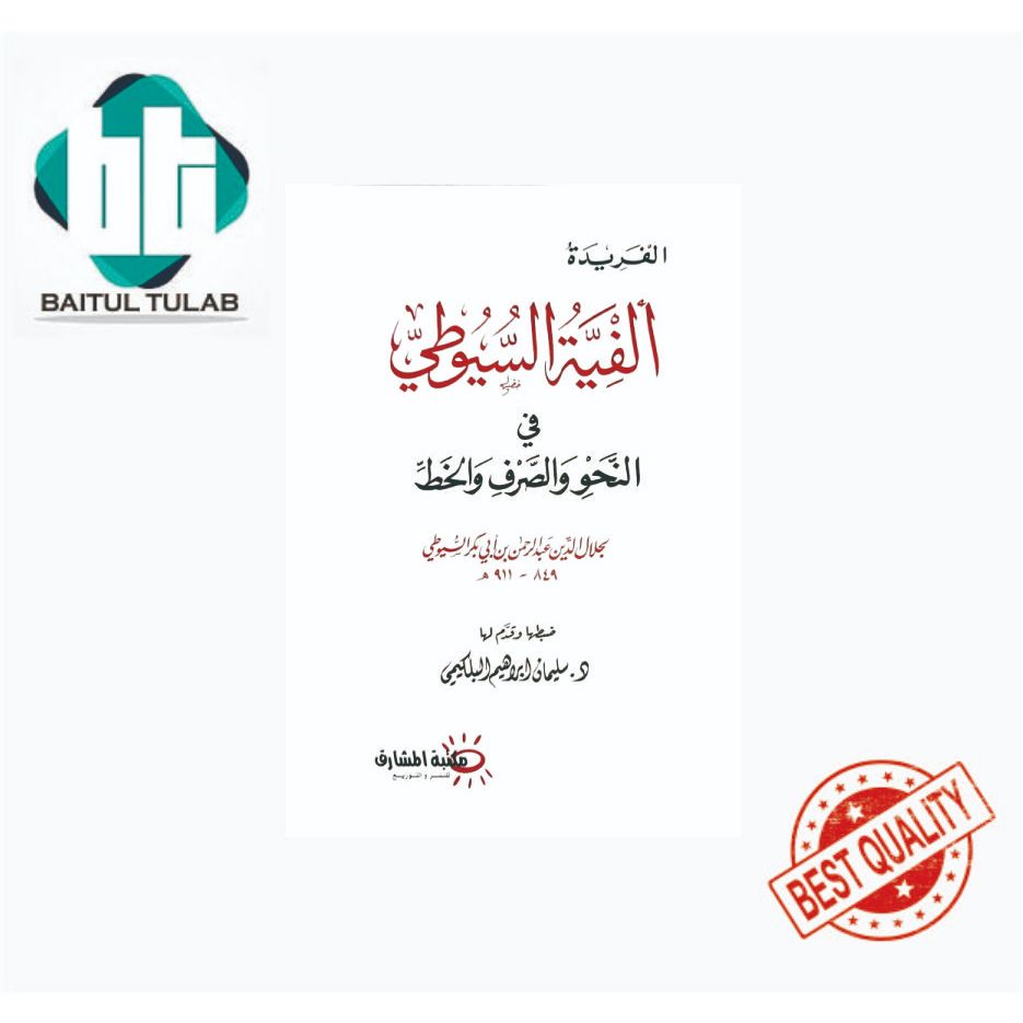 KITAB ALFIYAH SUYUTHI