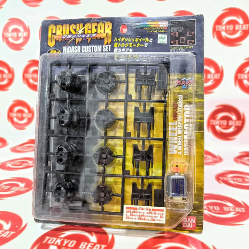CRUSH GEAR WHEEL HIDASH CUSTOM SET