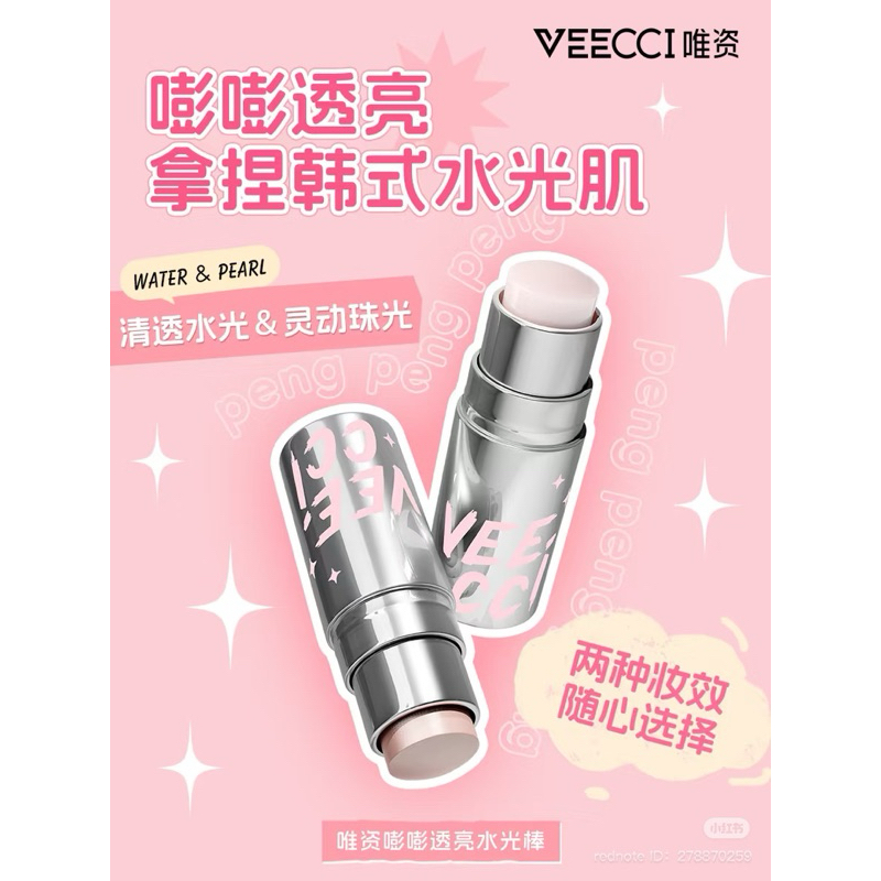 veecci highlight stick