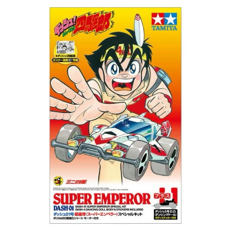 Tamiya 95623 Dash-01 Super Emperor - Special Kit (Type 3)