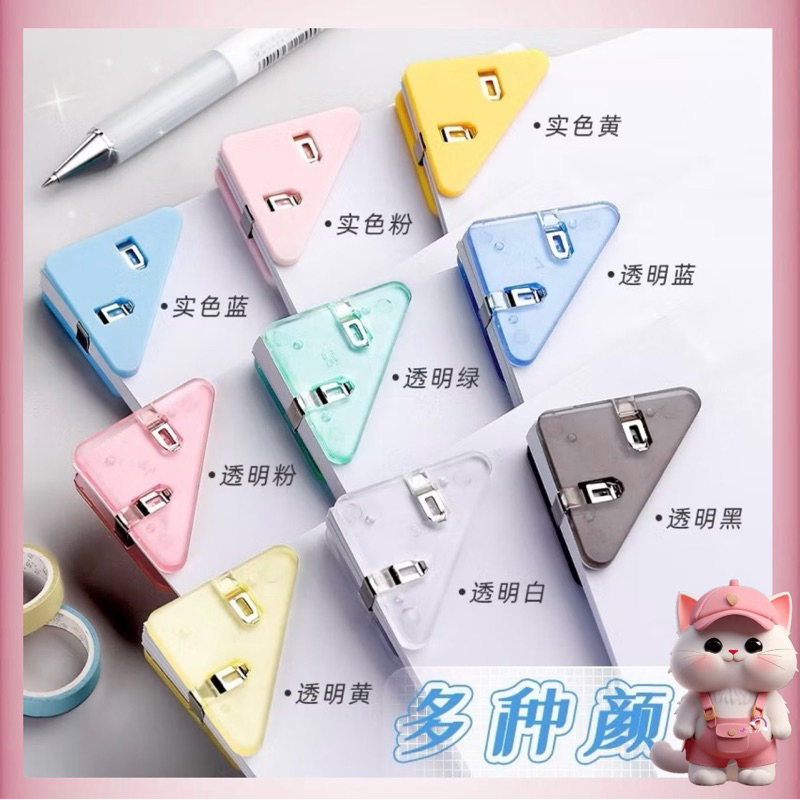

N145 Set 2 PCS Paper Clip Segitiga Warna-Warni Klip Sudut Penjepit Buku Penjepit Kertas Binder Plastik Clips Book & Paper Corner Perlengkapan Kantor Sekolah